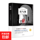 紅與黑 書(shū)原版原著(zhù)正版司湯達著(zhù) 經(jīng)典世界名著(zhù)外國文學(xué)長(cháng)篇小說(shuō) 遼海出版社 紅與黑書(shū)原版書(shū)籍世界名著(zhù)經(jīng)典文學(xué)外國 紅與黑