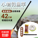 【魚(yú)蝦微物竿】小物釣魚(yú)竿套裝超短節便攜竿兒童溪流竿鳑鲏釣 小物豪華禮包 1.2米