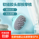 洗頭刷按摩梳頭部洗頭刷抓頭器硅膠洗發(fā)刷清潔頭皮洗頭梳硅膠款 隨機(jī)色1個(gè)裝1