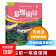 【現(xiàn)貨速發(fā)】多維閱讀第1級第2級第3級第4級第5級第6級第7級第8級第9級第10級第11級第12級小學中高年級初一初二適讀學生用書英語分級閱讀百科故事繪本外研社 第13級(10冊)七年級上冊