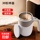 咖啡杯自動(dòng)攪拌杯小米糊不銹鋼攪拌杯子電動(dòng)懶人磁力旋轉杯豆奶粉生日禮物 【豪華款】攪拌杯白+2節電池