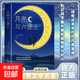 月亮與六便士正版書籍 原著正版毛姆著長篇文學(xué)小說毛姆經(jīng)典作品青少年 月亮與六便士：新版（單本）