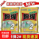 化氏鋼彈2號+不空軍魚餌正品配方鋼彈野釣濃腥鯽魚鯉魚套餐餌料 鋼彈2號【1包】120g