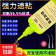 膠水強力焊接石材鐵木材補鞋塑料金屬陶瓷萬能通用批發(fā) 【萬能強力電焊膠】-品質保障 【全新升級/3瓶裝】