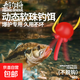 動(dòng)態(tài)軟珠釣魚(yú)帶尾巴浮球野釣反底釣浮珠仿生假餌軟餌鯽魚(yú)逗釣軟珠 動(dòng)態(tài)軟珠蝦腥味4mm100顆盒裝