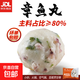 正宗章魚(yú)丸八爪魚(yú)丸 魚(yú)蛋小丸子豆撈燒烤火鍋空氣炸鍋關(guān)東煮食材 章魚(yú)丸200g*1袋