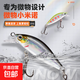 路亞魚(yú)餌浮水米諾遠投噪音珠潛水假魚(yú)餌淡水翹嘴鱸魚(yú)鱤魚(yú)海鱸專(zhuān)用 5cm 4.5g 白條色 【5個(gè)裝 】