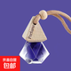 朗龍同款車(chē)載香水掛件汽車(chē)香薰瓶懸掛式持久淡香衣柜香薰掛件裝飾 薰衣草(鉆棱形)1瓶