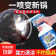 鍋底黑垢清潔劑強(qiáng)力去污洗不銹鋼鍋黑焦除垢去重油污清洗神器 【1瓶裝1斤】輕松除垢不傷鍋