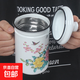 加厚搪瓷杯茶杯帶蓋辦公杯簡(jiǎn)約馬克杯家用杯子大容量過(guò)濾茶杯送禮 春色滿(mǎn)園帶漏網(wǎng) 1個(gè) 600ml
