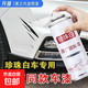 珍珠白專用原廠自噴漆車用汽車修補漆劃痕修復(fù)手噴漆白漆劃痕修復(fù) 【大眾】珍珠白噴漆+祛痕蠟+補土