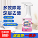 【回南天除霉】衣物除霉床墊去霉斑霉菌發(fā)霉霉點(diǎn)清除白色衣物 【不傷衣物】2瓶裝*510ml