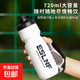 騎行水壺公路山地車擠壓式專業(yè)裝備大容量食品級運(yùn)動水杯便攜健身 高級白720ml（送防塵蓋）