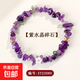 天然水晶碎石手環(huán)海藍寶紫水晶黃水晶隨形女手串七夕禮物送女友 XY23080紫水晶碎石手環(huán)