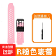 適用于小天才電話手表Q1R表帶保護(hù)殼軟硅膠替換帶柔軟腕帶通用W2127AC兒童螺絲桿保護(hù)套 粉色【表帶+螺絲刀】
