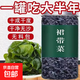 特產(chǎn)純?nèi)箮Р?0g罐裝干貨無沙免洗特干級海帶孕婦海帶兒童低脂肪 干裙帶菜50g*1罐