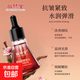 【老牌國貨】重組膠原蛋白抗皺緊致精華液淡化細(xì)紋補(bǔ)水保濕彈潤澤 3瓶
