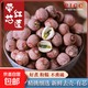 新貨湖南湘潭特產(chǎn)紅皮蓮子500g干貨帶芯粉糯帶皮蓮子無(wú)硫農家干貨 精選紅蓮子500g