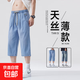 凌直夏季薄款萊賽爾天絲牛仔七分褲2025新款冰絲7分褲休閑中褲短 N淺藍 YES/K5207 3XL 【165-180斤】