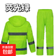 雨衣雨褲分體式套裝反光防暴環(huán)保摩托騎手勞保熒光綠夜光單層 熒光綠套裝 XXL 1件 【高170-175】重140斤