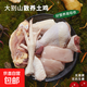 大別山富硒走地雞1.8~2.3斤/只散養(yǎng)土雞無激素月子滋補煲湯老母雞 【母雞】凈膛2只袋子封箱