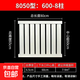 碳鋼暖氣片8050家用鋼制加厚水暖散熱器水循環(huán)掛式暖氣片集中供暖 總高 650mm 8柱長80厘米