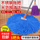 無(wú)水痕拖把家用一拖凈超細纖維線(xiàn)繩拖布超強吸水老式拖布地拖墩布 藍色扁頭老式拖把+不銹鋼桿