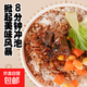 多種口味香辣紅燒牛肉黃燜雞拌飯軟糯米飯免煮沖泡速食拌飯 黃燜雞拌飯2桶