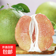 京喜加泰國翡翠金柚紅蜜柚進口甜柚子當季新鮮水果泰柚 中大果4粒裝單果1.8-2斤
