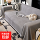 沙發(fā)巾全蓋布ins奶油風(fēng)棉紗露營(yíng)毯沙發(fā)墊蓋巾四季通用全包沙發(fā)套 優(yōu)棉加厚-優(yōu)雅灰 180x300 大兩人座沙發(fā)