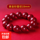 真品朱砂手串男款天然紫金砂原礦女士好運文玩護身符手鏈生日禮物 紫金砂單圈手鏈18mm