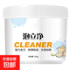泡立凈抽油煙機(jī)清洗劑去重油污神器鍋底潔廚房迪倫鍋具翻新泡泡粉 油漬泡立凈【3罐】 250g/罐