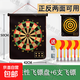安全磁性磁吸飛鏢盤(pán)套裝比賽專(zhuān)用家用兒童趣味益智室內玩具飛鏢靶 大號飛鏢盤(pán)【6支磁性飛鏢】+掛鉤