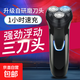 吉利來電動男士剃須刀 充電便攜三刀頭旋轉(zhuǎn)剃須刀家用電器送爸爸送老公送男友生日七夕禮物 【全網(wǎng)爆款】三刀頭黑色便攜裝