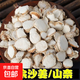 正宗沙姜川菜三奈大全調(diào)料鹵肉砂姜燉肉大料香料山奈10包郵 250g