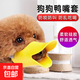 狗狗嘴套防咬防叫防亂吃防兒童被咬中小型犬比熊泰迪小狗鴨子嘴套 嘴套黃色款-M號 無(wú)規格