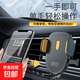 車載支架出風(fēng)口汽車用品車載手機支架空調(diào)口底座倒鉤導(dǎo)航手機架 斜紋-出風(fēng)口手機支架