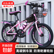 【京東物流】碟剎減震兒童自行車6-10-17歲單速變速男女孩山地車 【旗艦版】單速-公主粉 20寸【身高130-145cm】7-12歲