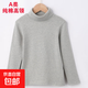 a類(lèi)兒童純棉打底衫半高領(lǐng)秋季男童女童秋衣白色女孩內搭寶寶春秋 灰色 高領(lǐng) 160 建議140-150cm