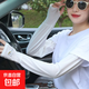 冰袖女戶外開車防曬袖套寬松薄款女夏季騎行遮陽護臂套袖長款手袖 冰絲袖套-白色-1個