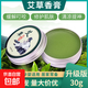 艾草香膏蚊子止癢抑菌防蚊蟲(chóng)叮咬兒童嬰幼兒消包腫薄荷中藥青草膏 興宛堂艾草香膏1瓶