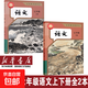 【新華書(shū)店正版】初中人教版七八九年級上下冊語(yǔ)文全套6本教科書(shū)初中789年級上下冊語(yǔ)文全套課本人教版初中語(yǔ)文教科書(shū) 人教版七上下語(yǔ)文 初中通用