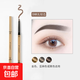 小金條眉筆小金塊自然防水持久不脫色防汗極細女初學(xué)者 962-4#灰棕色