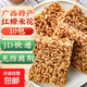 【JD快遞】紅糖米花糖10/20袋小廣西米花酥糖懷舊零食糕點無紅薯 紅糖米花10包(廣西特產(chǎn)老式糕點)