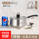 304不銹鋼小奶鍋寶寶嬰兒輔食不粘煮面家用煮奶湯鍋電磁爐食品級 304不銹鋼奶鍋單底 20cm