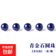 青金石散珠老礦料圓珠子帝王青隔珠手串手鏈diy配珠 直徑約8mm/5顆【老坑級】
