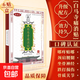 白馬寺痛消貼老貼膏老偏方筋骨貼頸椎型腰椎肩周疼痛酸痛貼膏 白馬寺痛消貼(5盒30貼實(shí)惠裝)