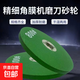 角磨機磨刀砂輪磨菜刀磨光片磨片磨菜刀磨鉆頭拋光神器 磨刀神器 1000目（3片裝）