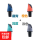 廚房調料油瓶嘴自動(dòng)開(kāi)合瓶蓋醋醬油瓶蓋料酒瓶嘴塞不滴油塞子通用 藏青橙色淺藍灰色4個(gè)裝