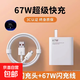 適用于小米67W充電器紅米note13Pro/11Pro/11Ultra/K50/K60/K40S/MIXFold充電頭快充小米13充電器 小米67w+2米